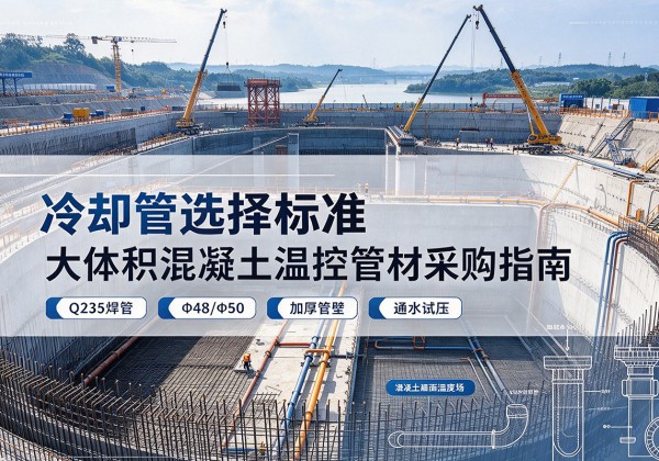 余庆冷却管选择标准